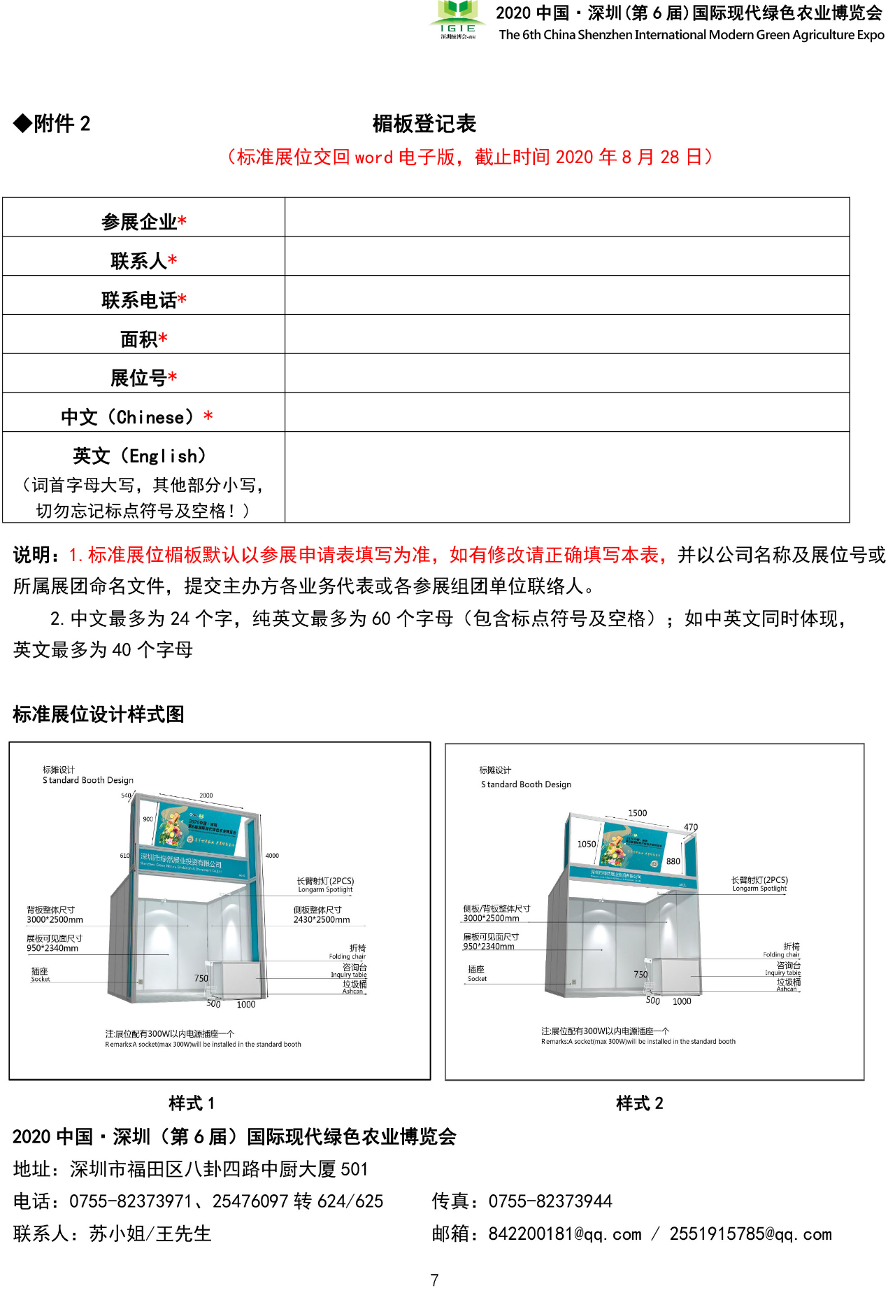 全发国际app·(中国区)官方网站