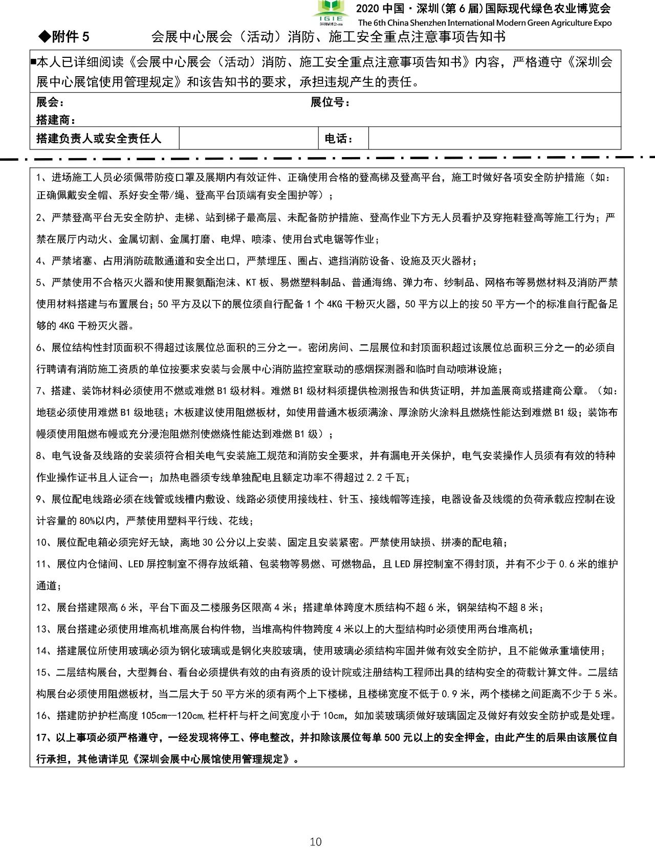 全发国际app·(中国区)官方网站