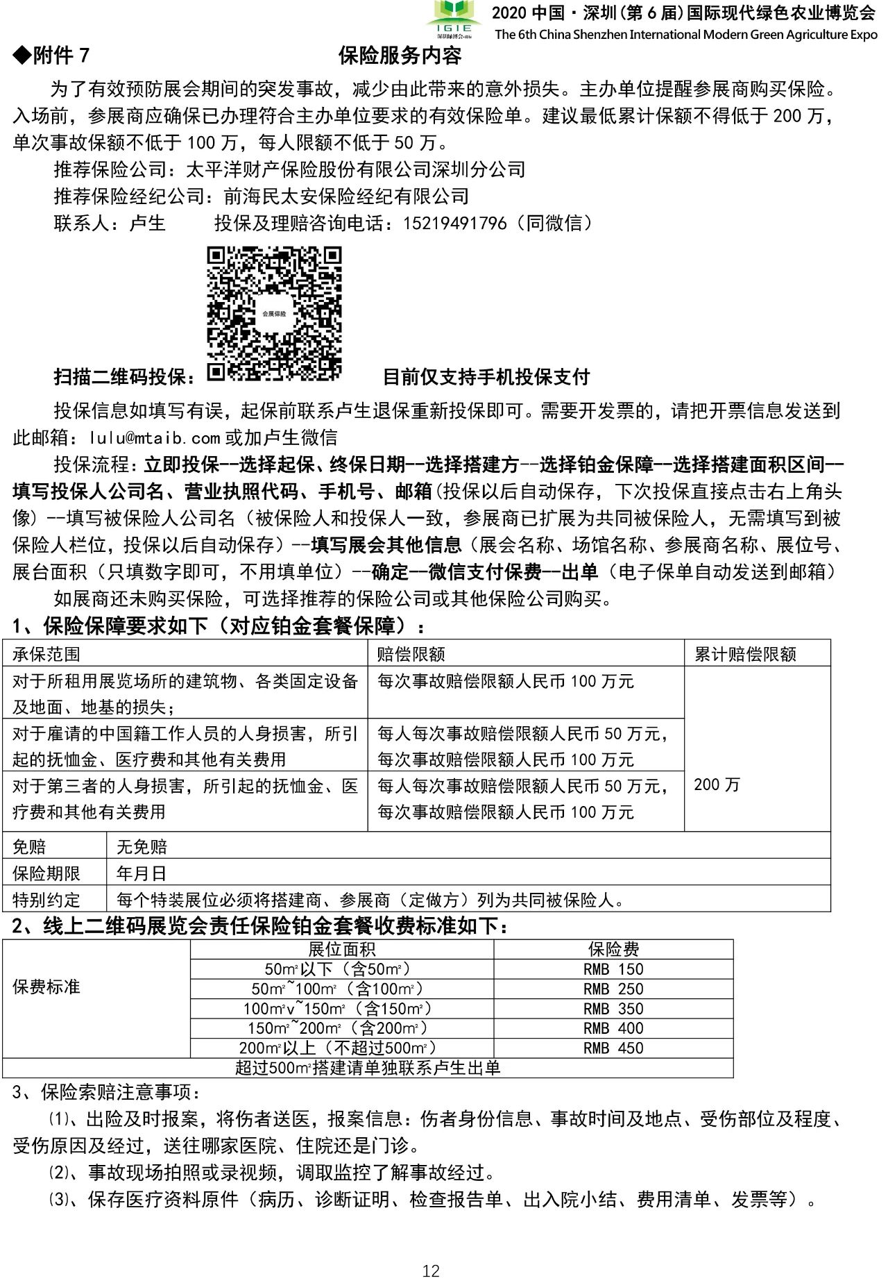 全发国际app·(中国区)官方网站