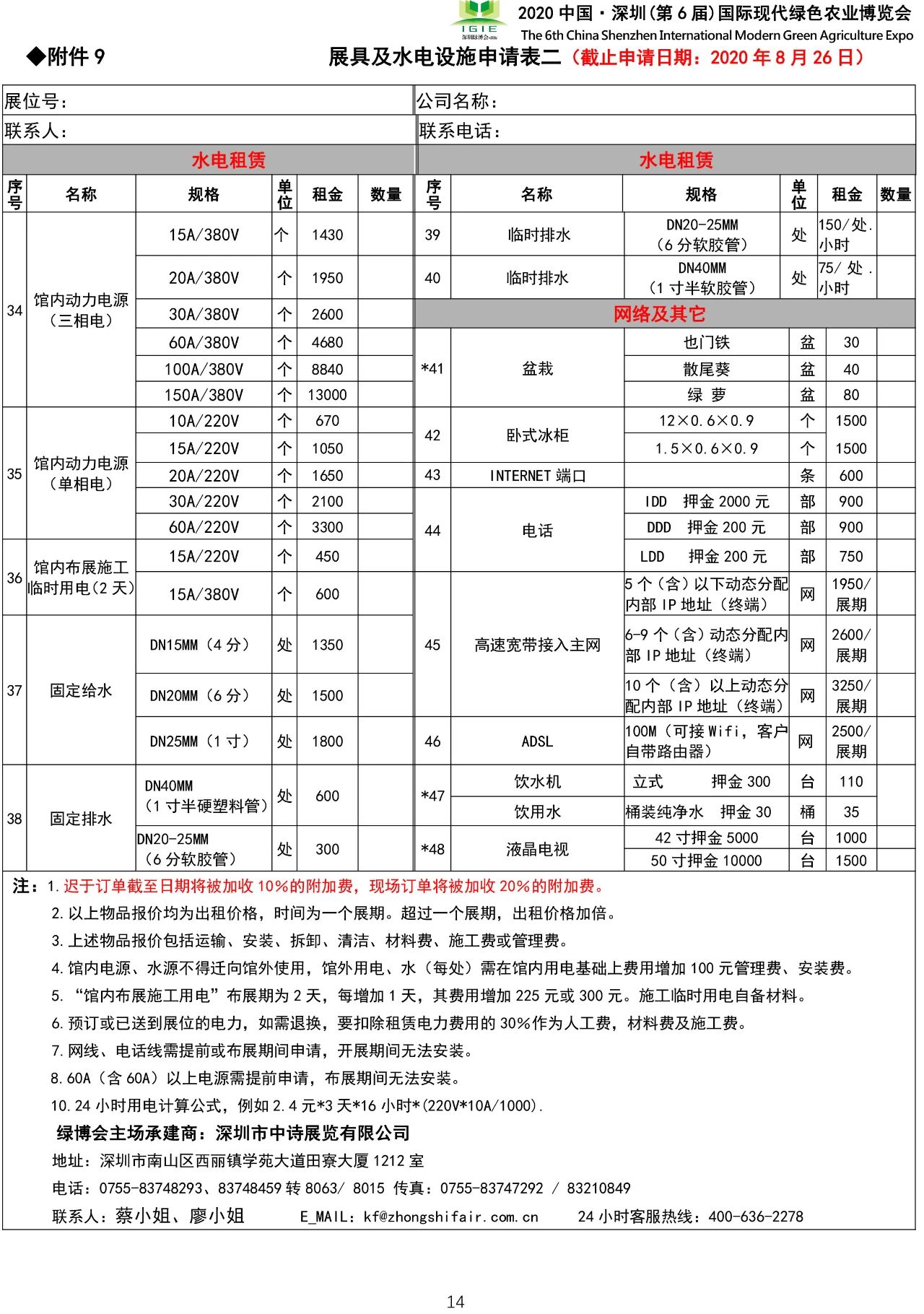 全发国际app·(中国区)官方网站