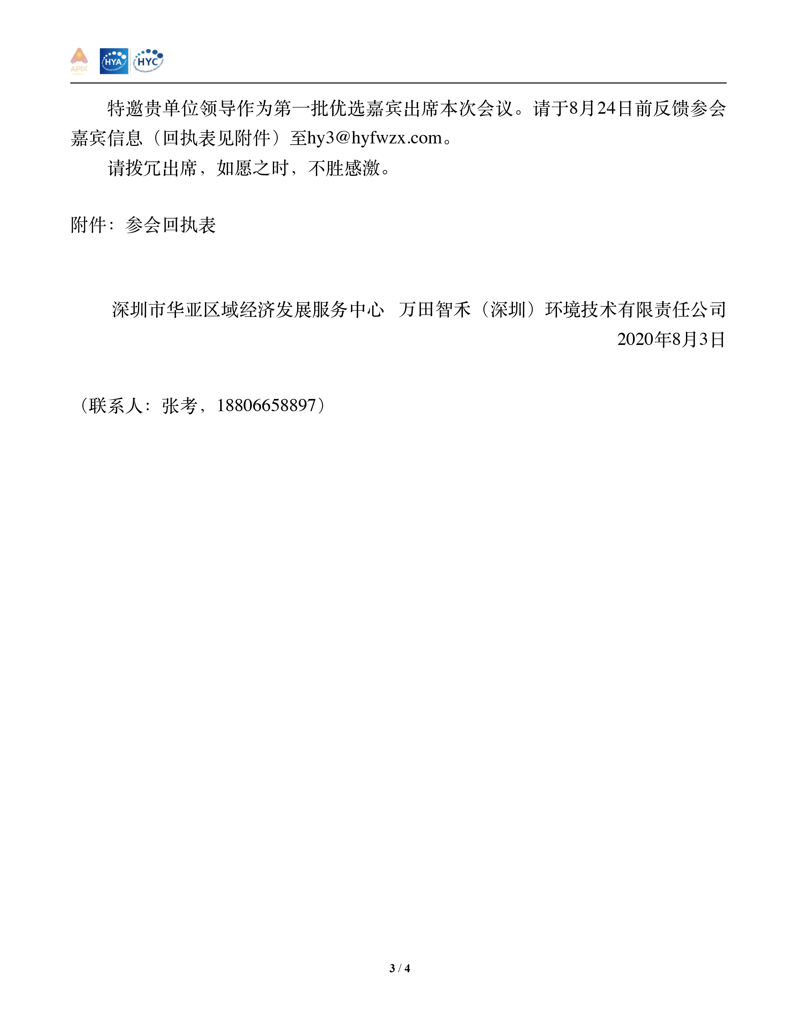 全发国际app·(中国区)官方网站