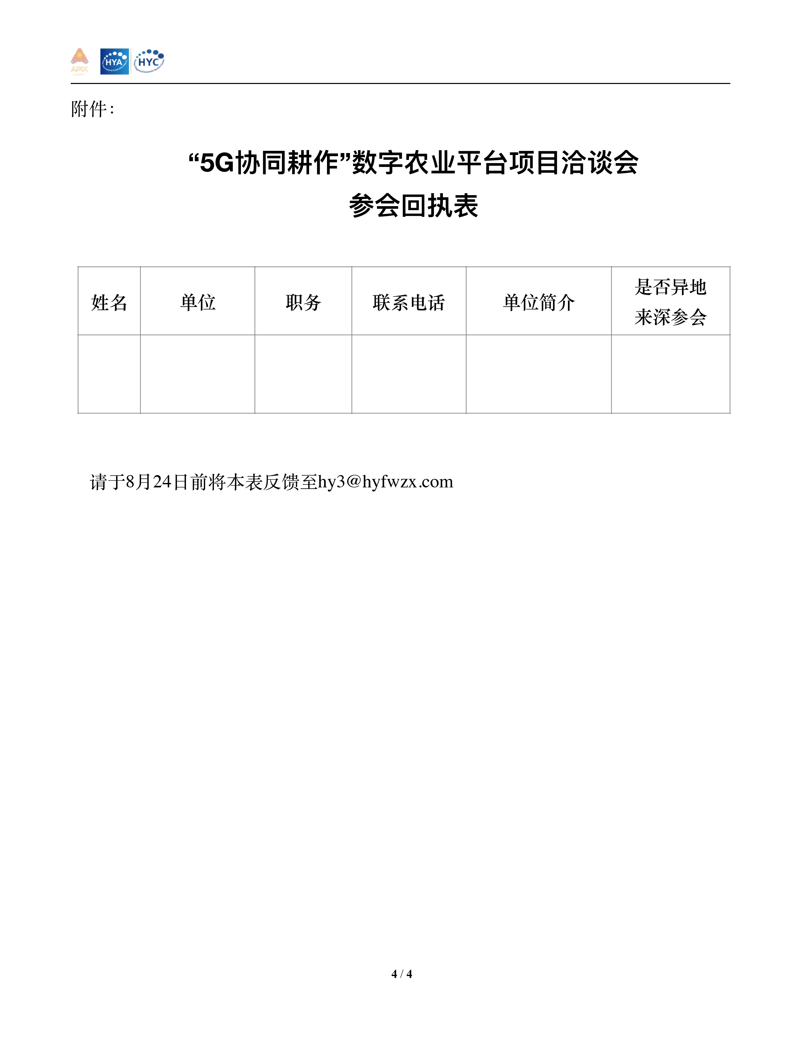 全发国际app·(中国区)官方网站